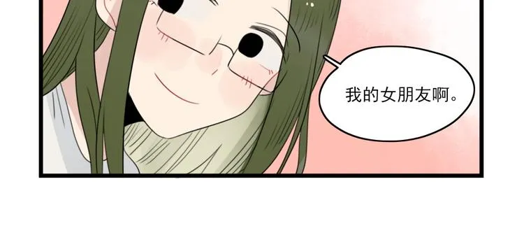 第63话 面试的准备 第46页