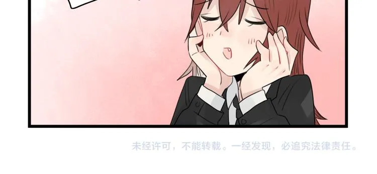 第63话 面试的准备 第50页