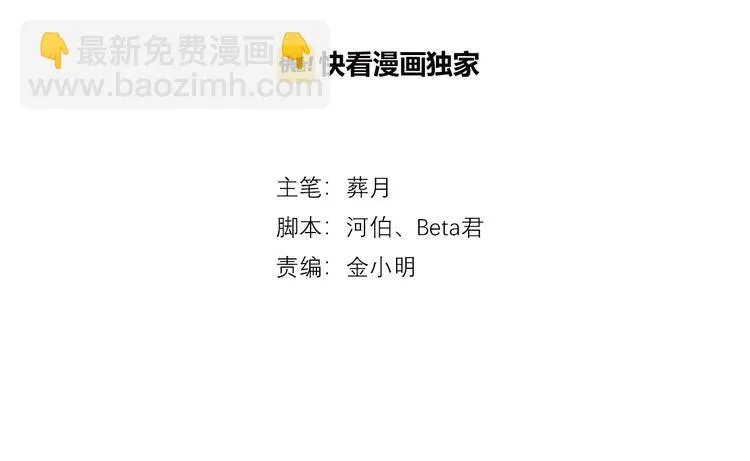 第64话 夏禾子特烦恼 第2页