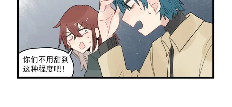 第64话 夏禾子特烦恼 第10页