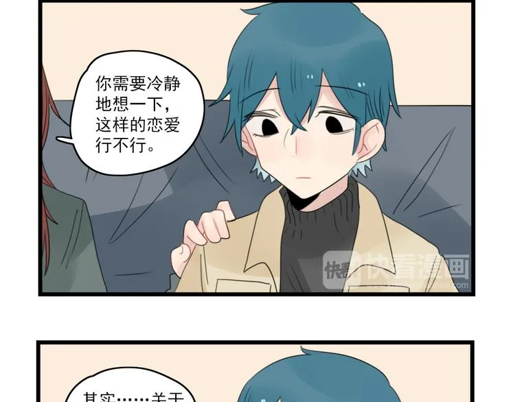 第64话 夏禾子特烦恼 第12页