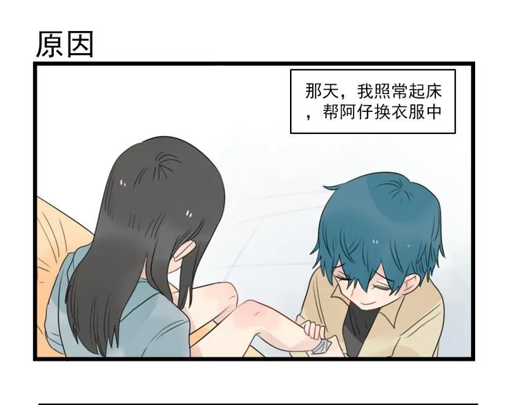 第64话 夏禾子特烦恼 第15页