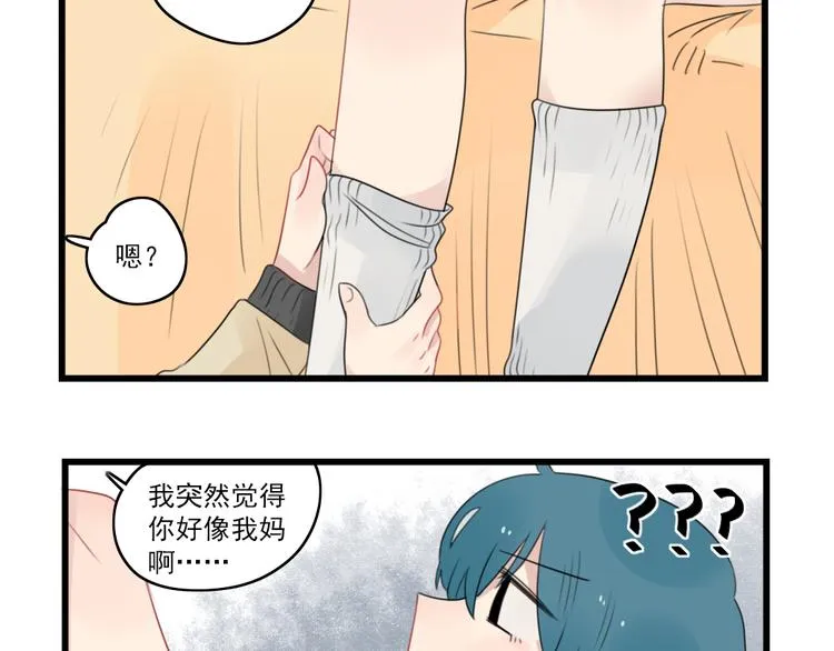 第64话 夏禾子特烦恼 第17页