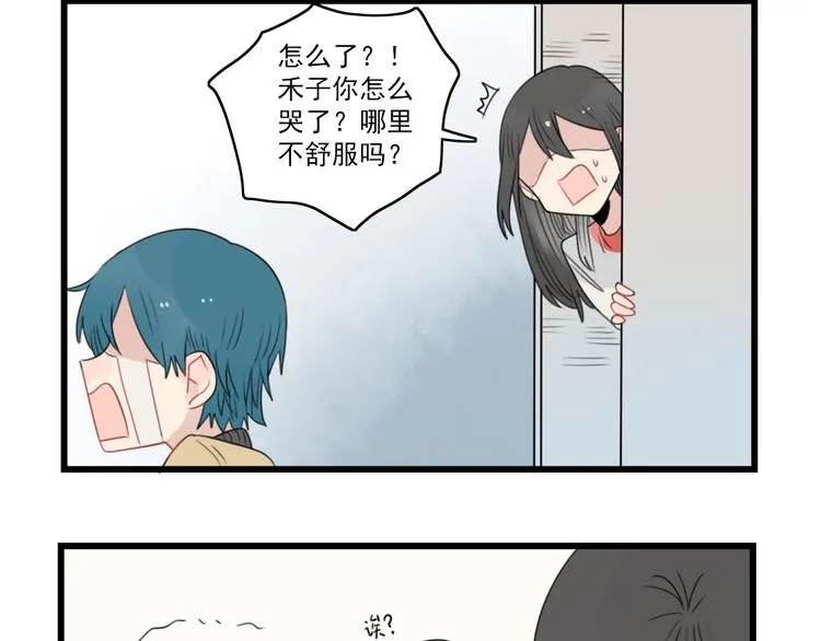 第64话 夏禾子特烦恼 第20页
