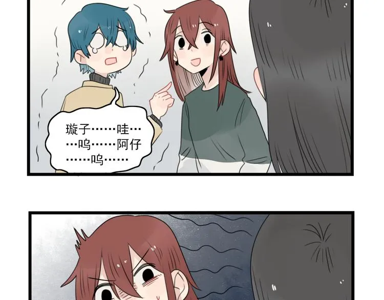 第64话 夏禾子特烦恼 第21页
