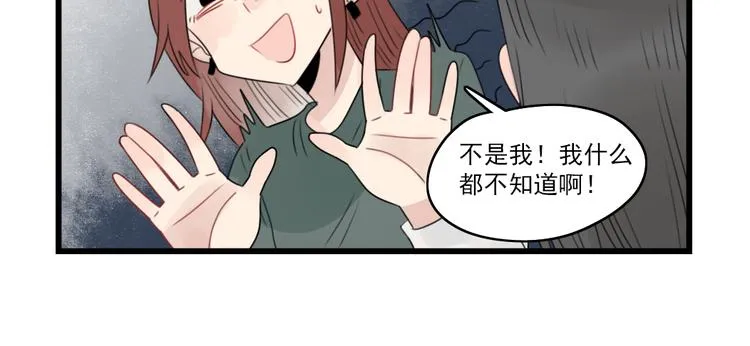 第64话 夏禾子特烦恼 第22页