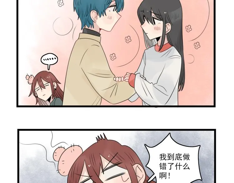 第64话 夏禾子特烦恼 第25页