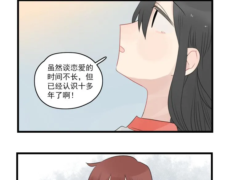 第64话 夏禾子特烦恼 第28页