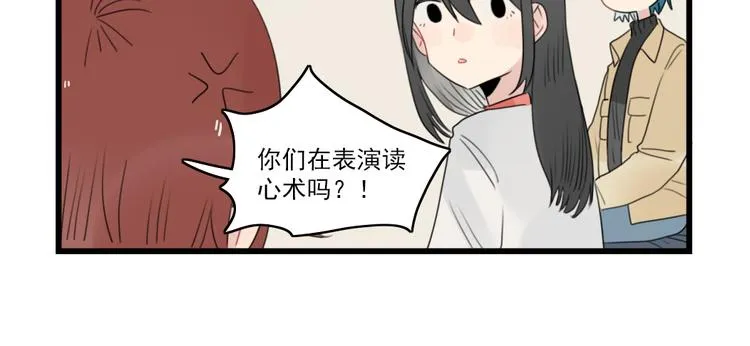 第64话 夏禾子特烦恼 第34页