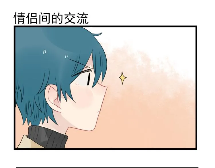 第64话 夏禾子特烦恼 第35页