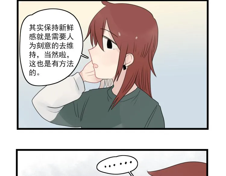 第64话 夏禾子特烦恼 第40页