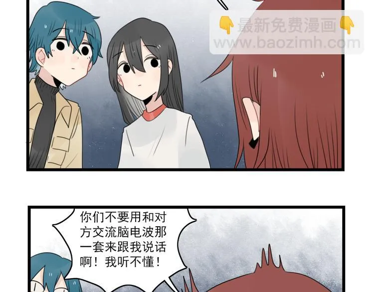 第64话 夏禾子特烦恼 第41页
