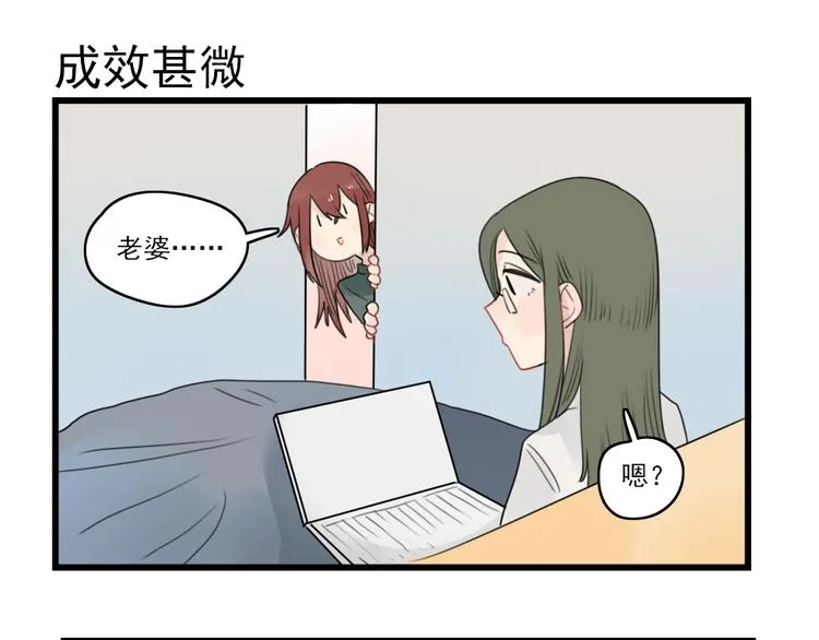 第64话 夏禾子特烦恼 第47页