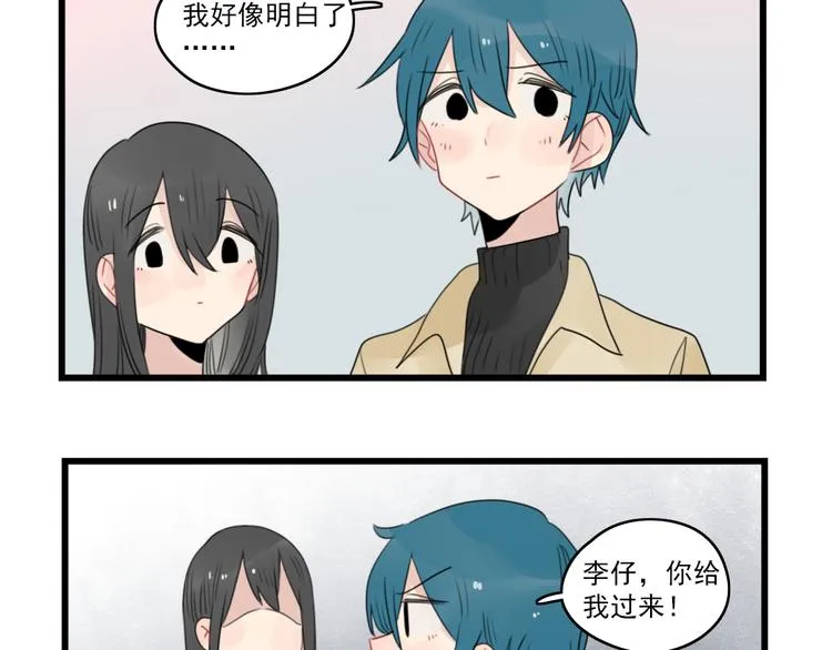 第65话 恋爱的新鲜感 第13页
