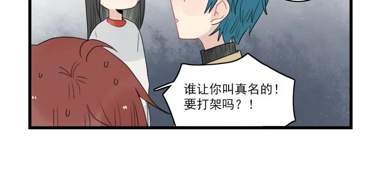 第65话 恋爱的新鲜感 第14页