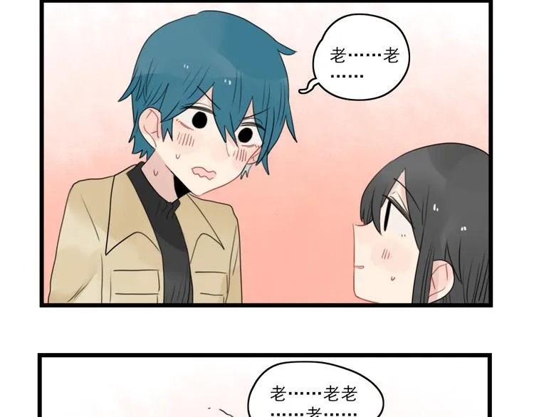 第65话 恋爱的新鲜感 第16页