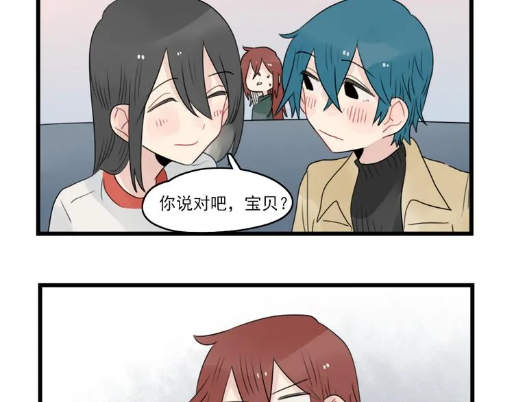 第65话 恋爱的新鲜感 第21页