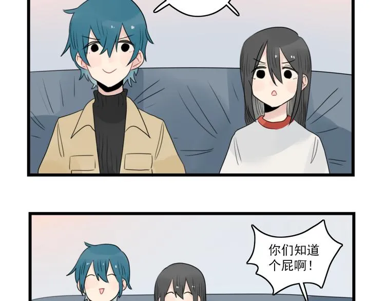 第65话 恋爱的新鲜感 第25页