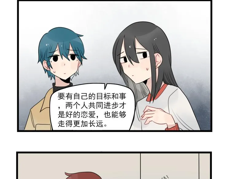 第65话 恋爱的新鲜感 第28页