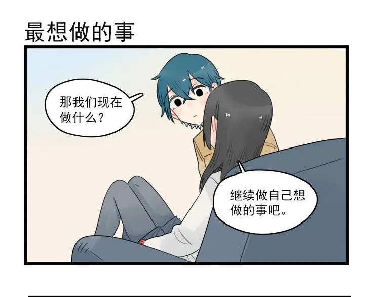 第65话 恋爱的新鲜感 第31页