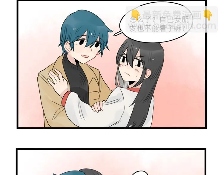 第65话 恋爱的新鲜感 第36页