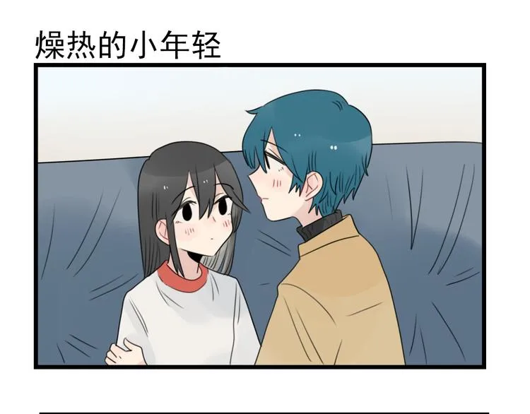 第65话 恋爱的新鲜感 第39页