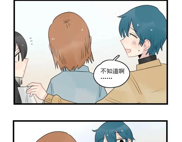 第65话 恋爱的新鲜感 第44页