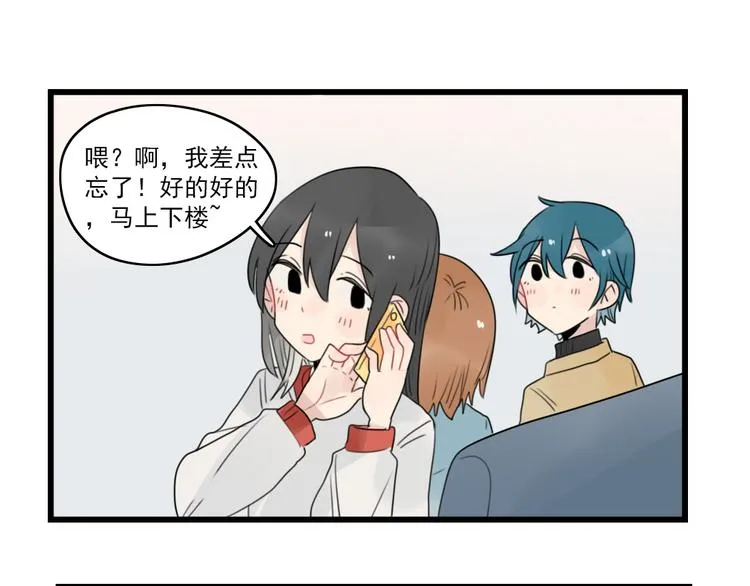 第65话 恋爱的新鲜感 第47页