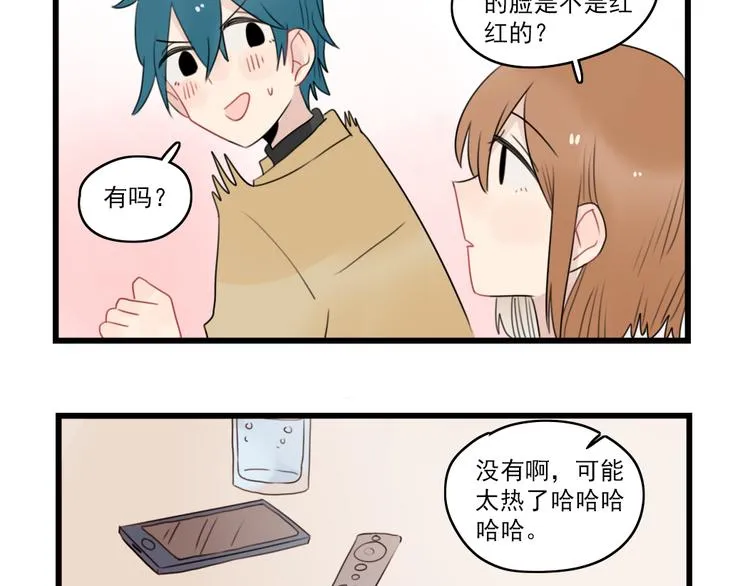 第65话 恋爱的新鲜感 第49页