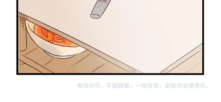 第65话 恋爱的新鲜感 第50页