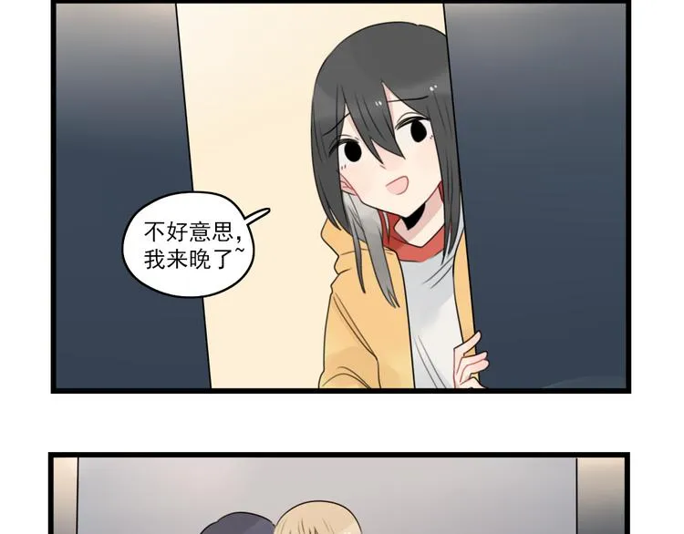 第66话 醉酒的后果 第4页