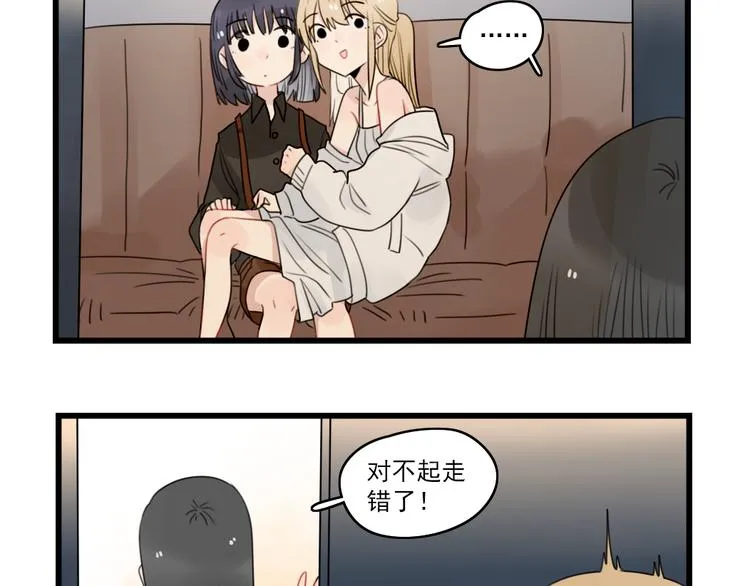 第66话 醉酒的后果 第5页