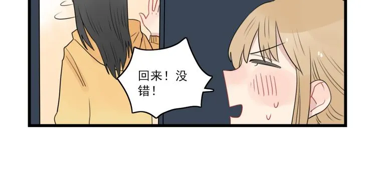 第66话 醉酒的后果 第6页