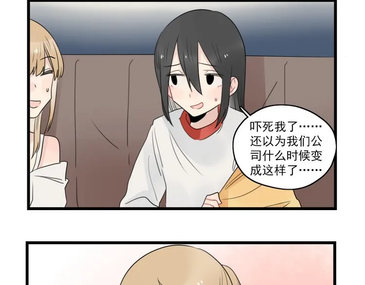 第66话 醉酒的后果 第8页