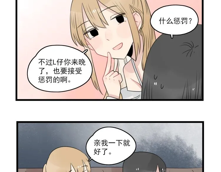 第66话 醉酒的后果 第9页