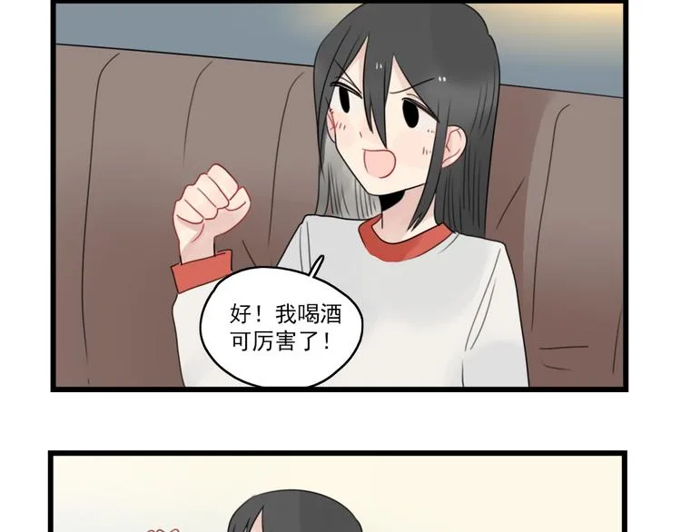 第66话 醉酒的后果 第12页