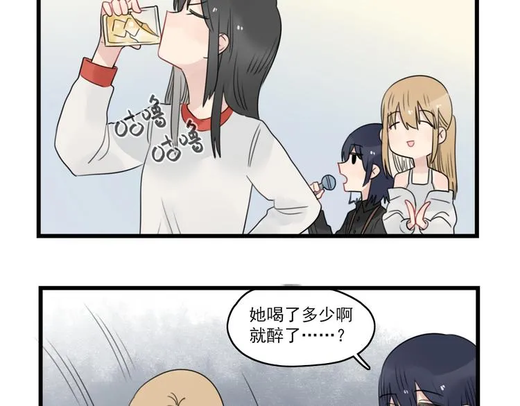 第66话 醉酒的后果 第13页