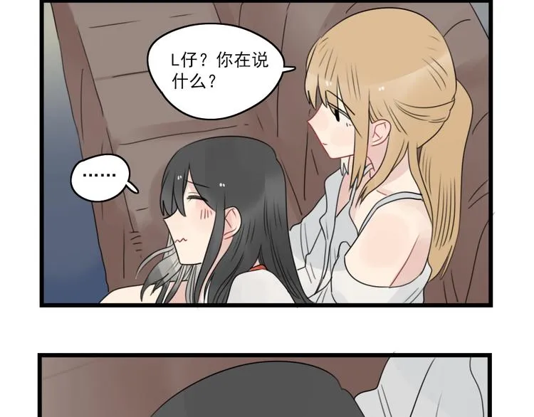 第66话 醉酒的后果 第16页