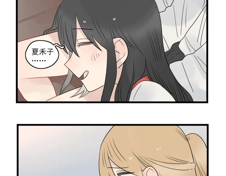 第66话 醉酒的后果 第17页