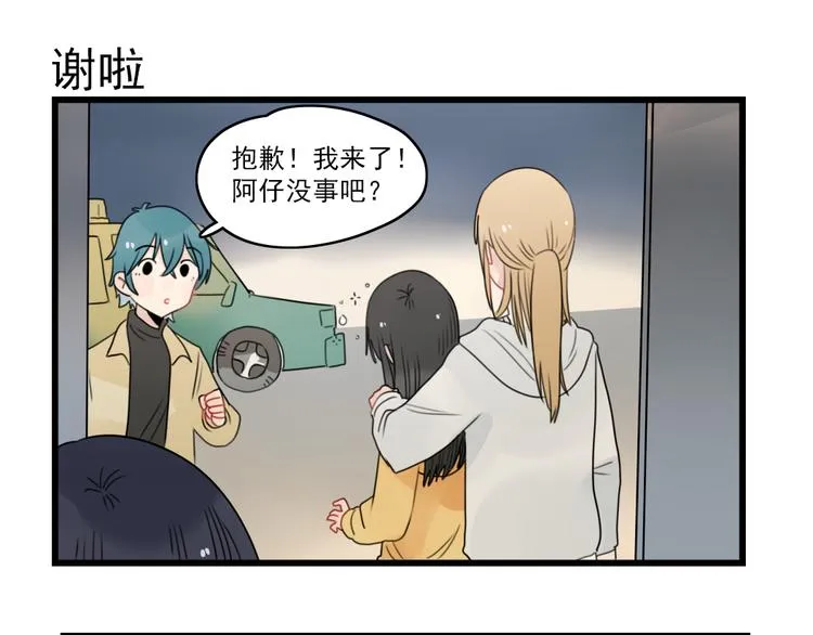 第66话 醉酒的后果 第19页
