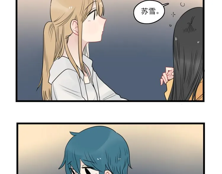 第66话 醉酒的后果 第21页