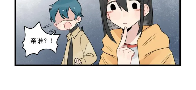 第66话 醉酒的后果 第26页