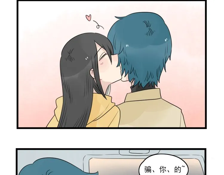 第66话 醉酒的后果 第28页