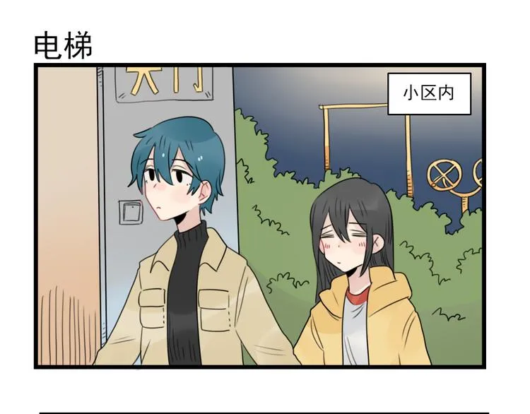 第66话 醉酒的后果 第31页