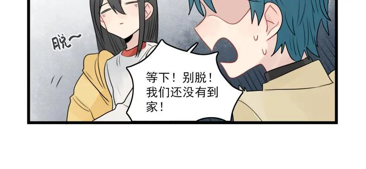 第66话 醉酒的后果 第34页