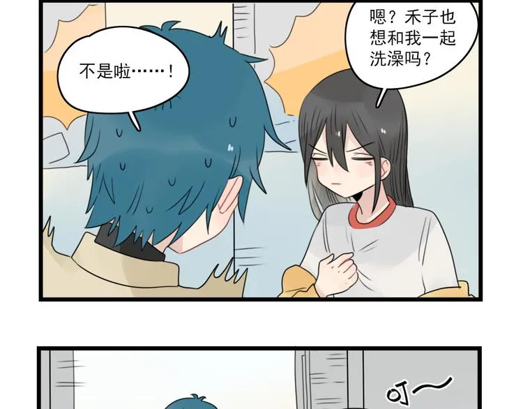 第66话 醉酒的后果 第36页
