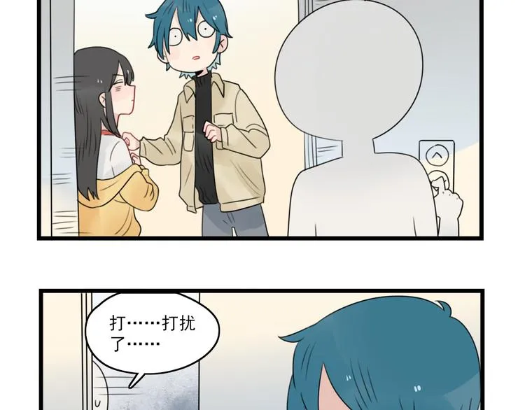 第66话 醉酒的后果 第37页