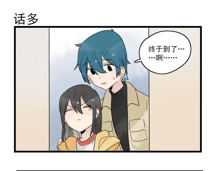 第66话 醉酒的后果 第39页