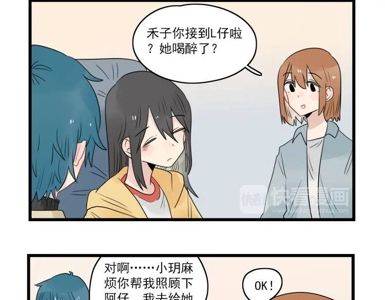 第66话 醉酒的后果 第40页