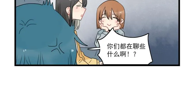 第66话 醉酒的后果 第42页